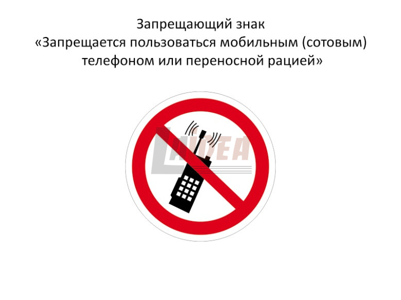 Пользоваться мобильным телефоном можно. Знак о запрете пользования мобильным телефоном. Запрещается пользоваться мобильными телефонами табличка. Плакат о запрете пользования телефоном. Табличка о запрете использования мобильного телефона.